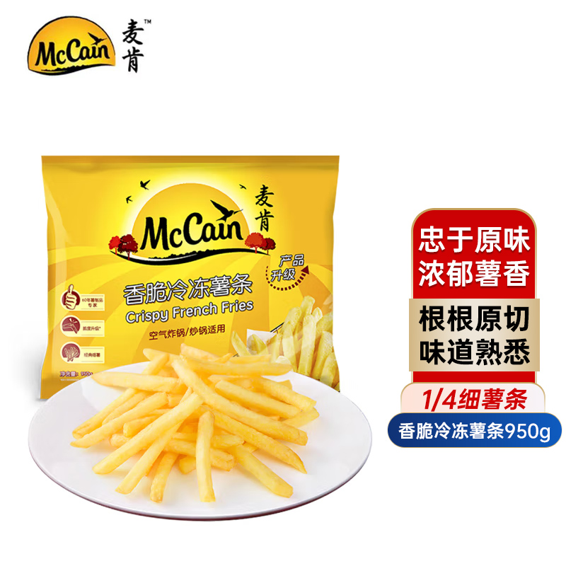 麦肯香脆冷冻薯条950g