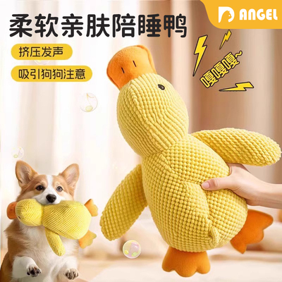 狗狗毛绒玩具自嗨解闷