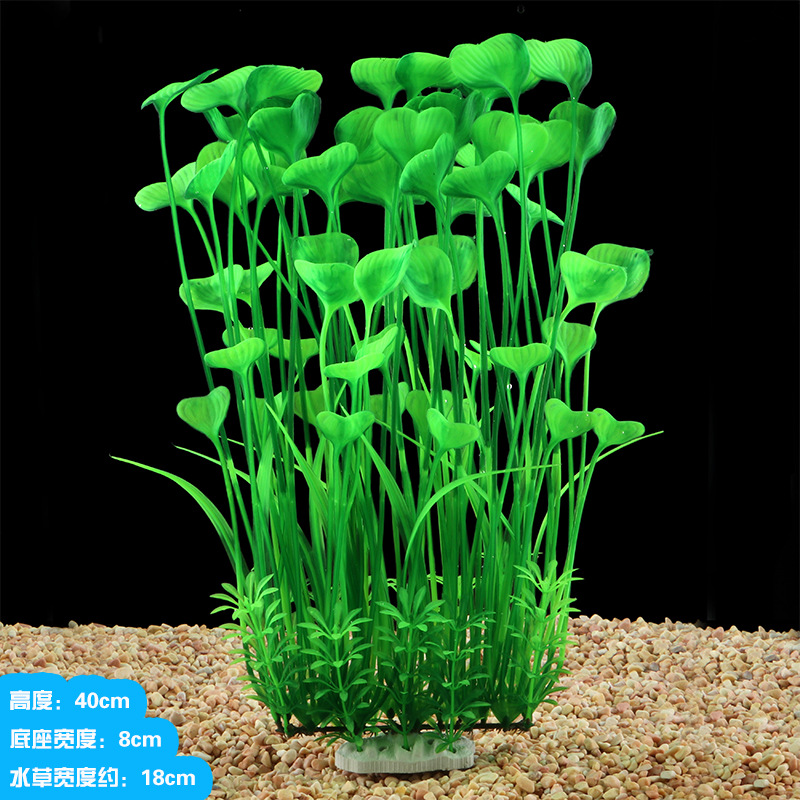 鱼缸装饰水族箱造景仿真水草假水草塑料水草摆件海草爱心草CL44-W