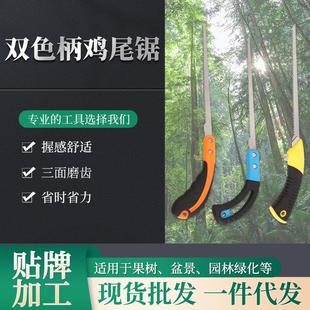 修户外锯木神器便携轻便手锯 厂家现货双色柄鸡尾锯盆景造型家用装