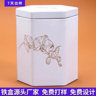 六角形茶叶铁盒定制白色茶叶包装 时尚 铁罐子通用马口铁茶叶罐定制