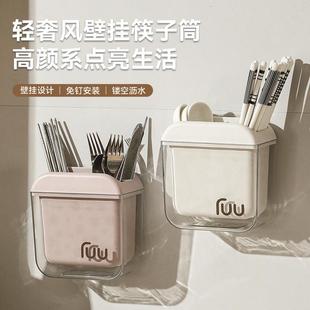 免打孔筷笼子 多功能防霉收纳筒架饭店家用厨房高颜值可沥水挂墙式
