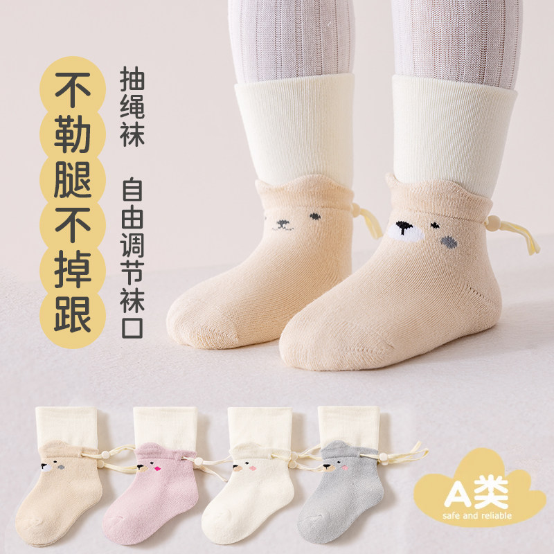 婴儿袜子新生儿冬季厚毛圈抽绳袜小月龄宝宝不掉跟中筒A类无骨袜,童装/婴儿装/亲子装,儿童袜子(0-16岁),淘宝优惠券,粉丝福利购,淘宝优惠卷