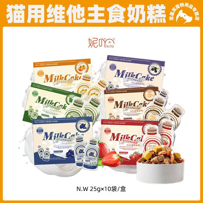 NiYa妮吖全价猫用主食奶糕兔肉草莓流质营养酱成幼猫全阶段高蛋白