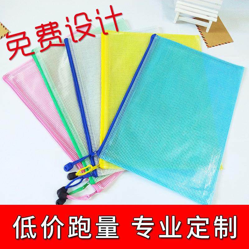 网格a4文件袋透明拉链袋收纳袋票据袋A4/A5亚马逊定 制印刷厂家
