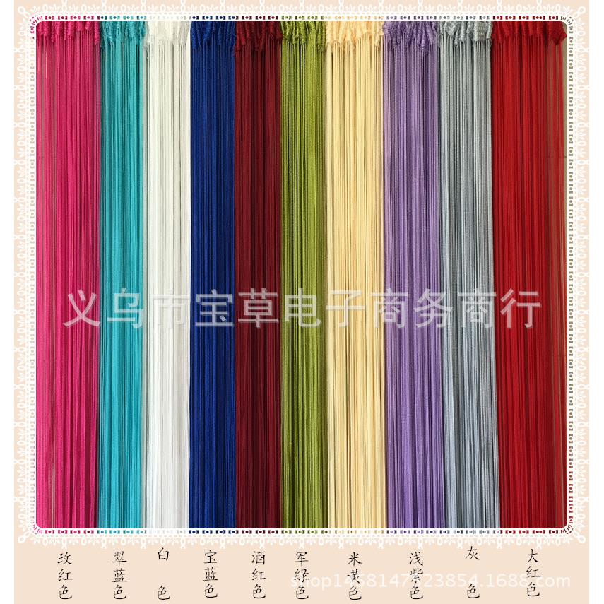 特价成品韩式色加密型直线帘/隔断玄关帘/装饰窗帘/门帘