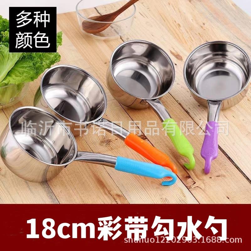 18cm彩带勾水勺 厨房不锈钢勺子家用小汤勺彩色手柄水舀子