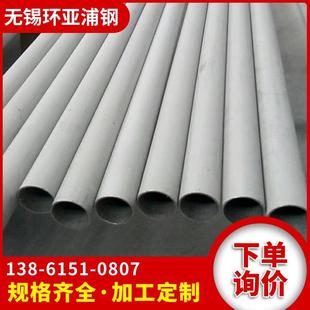 310s 现货304不锈钢无缝管 2205 321 904L不锈钢圆管卫生管 316L