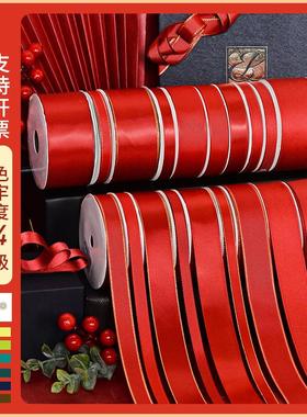 姚明高密度结婚红织带糖果盒绑带婚庆装饰彩带缎带 中国红色丝带