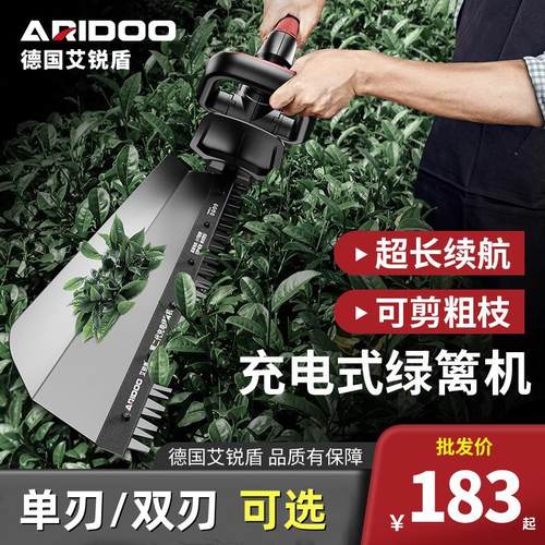 德国电动绿篱修剪机充电式园林修枝机茶树剪茶机绿化修剪树枝剪刀