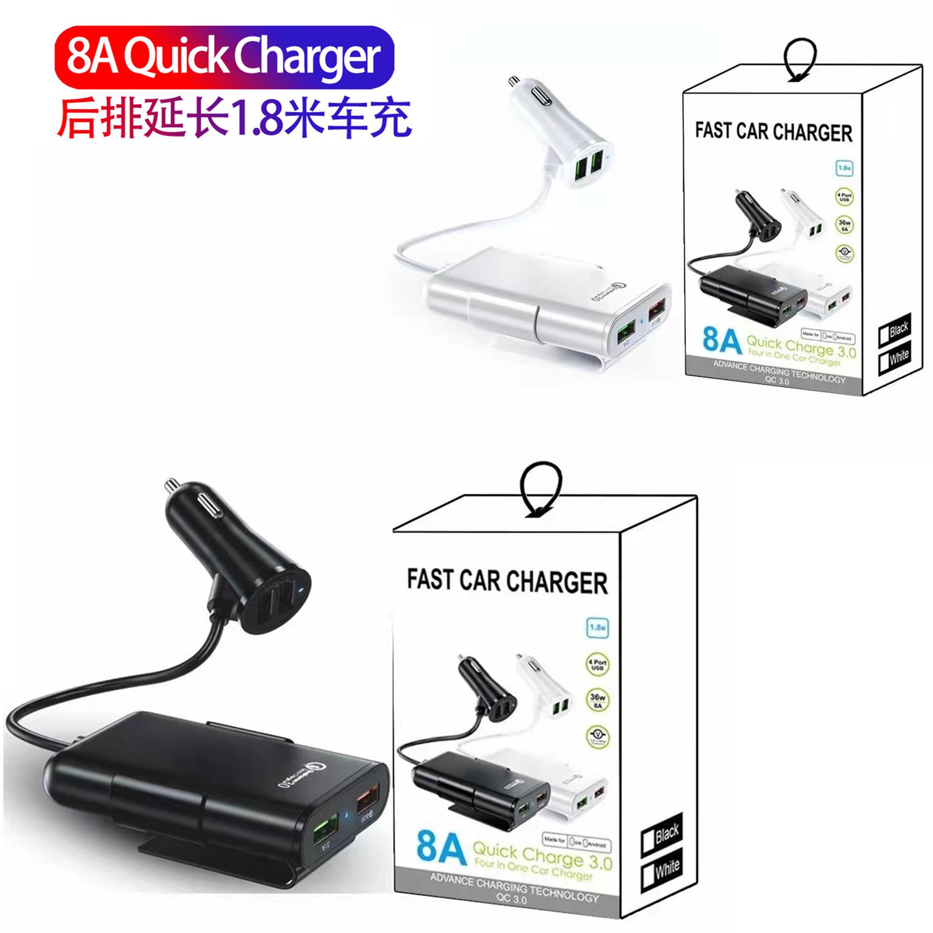 四口车充 快速车载充电器QC3.0快充多USB大电流后座充 qc3.0 5v8a
