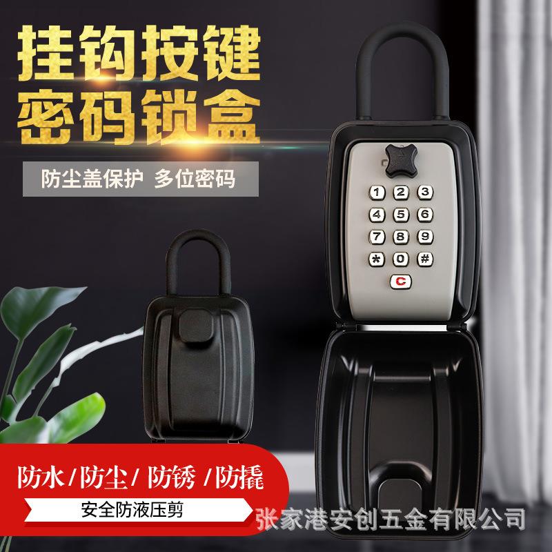 厂家直销按键密码锁钥匙盒家用装修商铺管理员密码防水保险箱