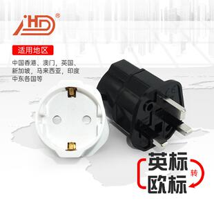 欧标德标转英标转换插头德国转换头带保险管转接头16A大功率ST-5