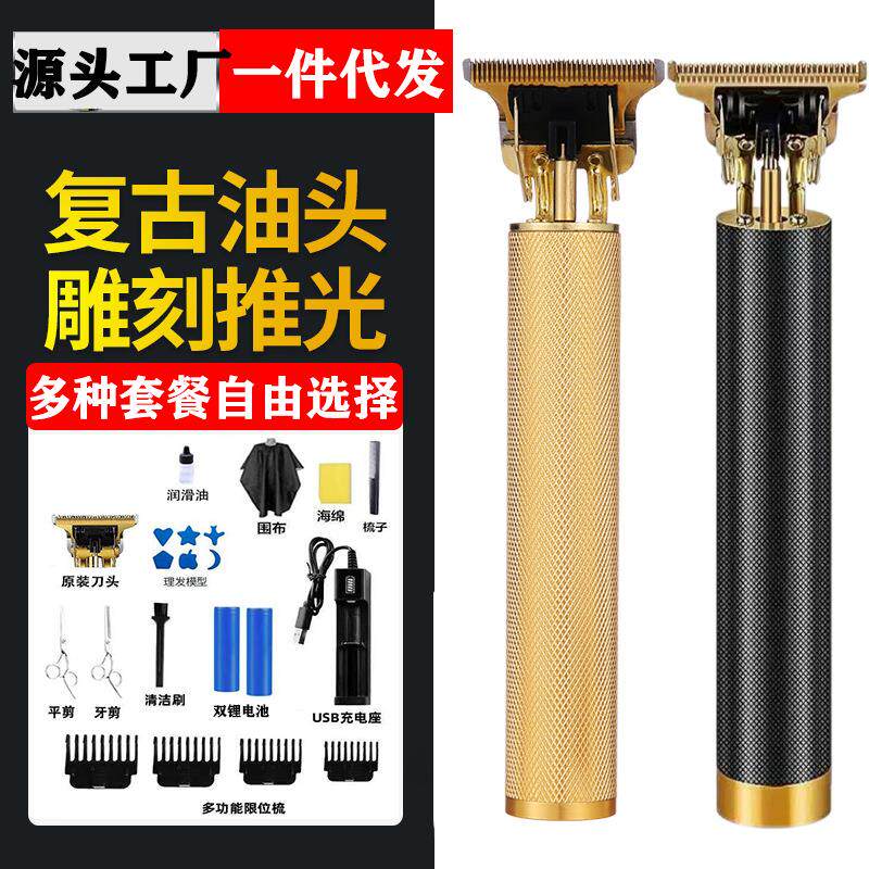 厂家T9油头电推剪雕刻剃光头理发器发廊家用理发推子剃头刀