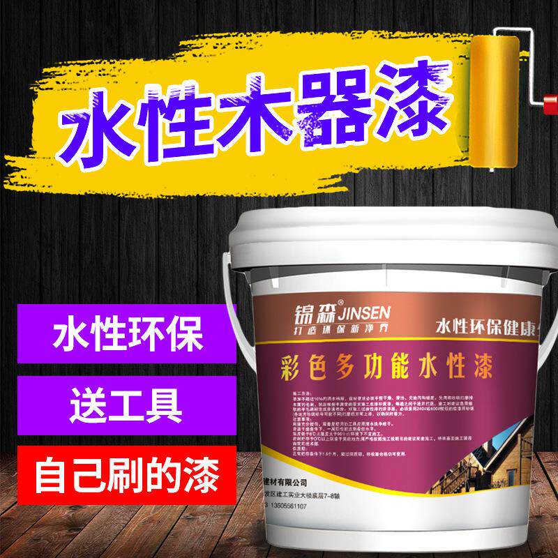 锦森水性木器漆木头油漆家用自刷涂料门窗家具翻新木门漆改色喷漆