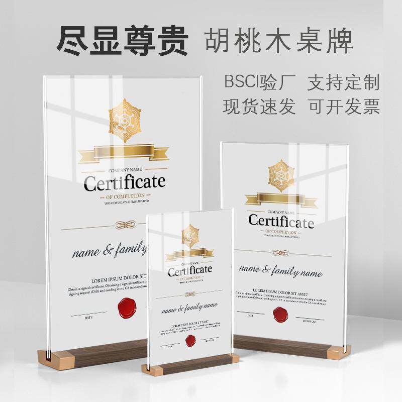 亚克力实木桌牌a4高档胡桃木展示架a5酒水牌奶茶咖啡广告桌面立牌