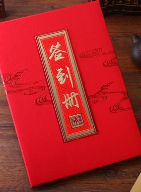 新款高档结婚签到本婚礼创意签名本会议庆典嘉宾题名册婚庆签到簿