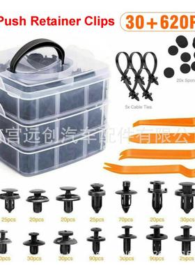 650PCS盒装卡扣 汽车车身面板内饰主体卡扣固定件套件 汽车紧固件