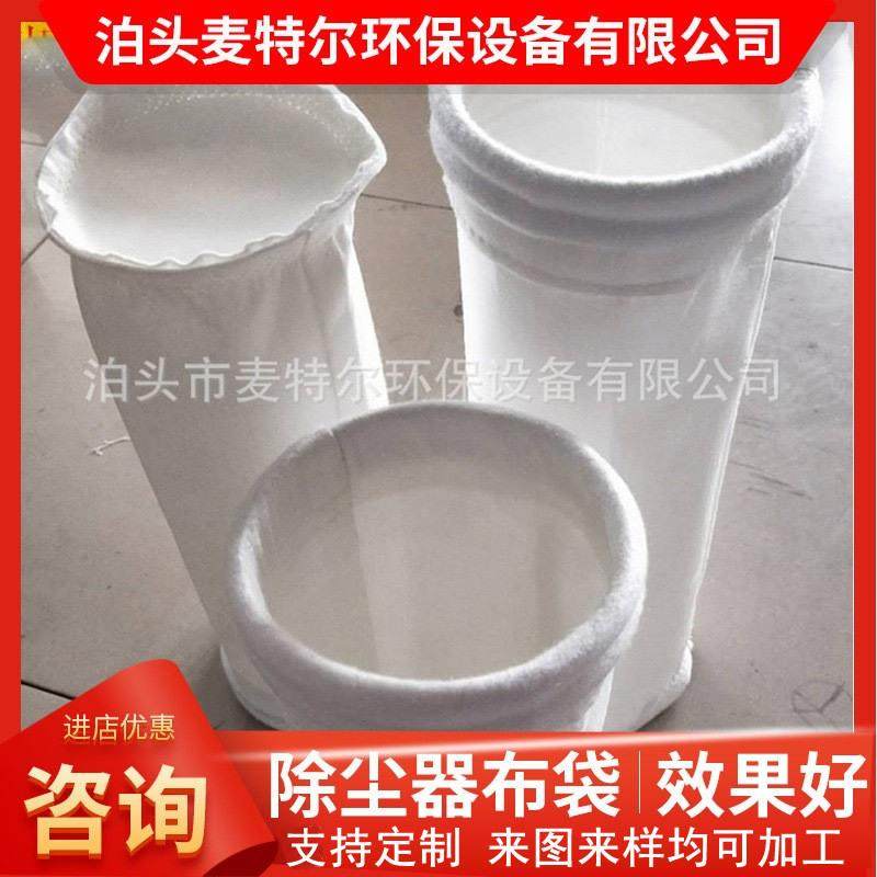厂家工业除尘布袋常温除尘器布袋防尘过滤袋 脉冲除尘布袋