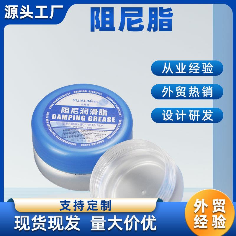 阻尼脂滚筒洗衣机吊杆旋钮阻尼油马桶盖设备按键缓冲阻力油中粘30