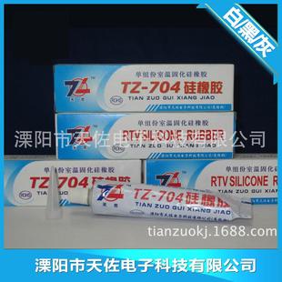 灰色胶黏剂快干 黑 704有机硅橡胶50ml 电子灯具粘合剂 支白