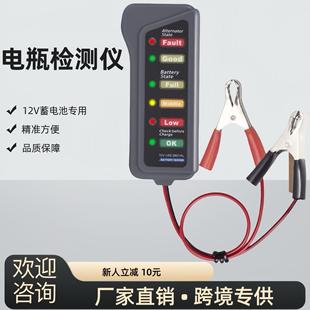 12V24V电瓶测试仪数显测电笔摩托车汽车LED蓄电池检测仪汽车电路