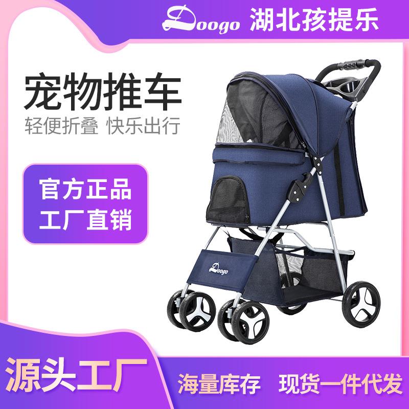 轻便折叠宠物推车猫狗犬四轮推车宠物外出手推车泰迪推车猫推车