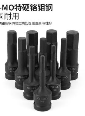 气动连体批头内六角旋具套筒H4-H19梅花M风批风炮T系列H型套头