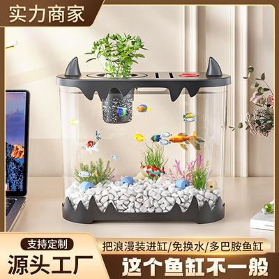 桌面鱼缸造景微景观循环缸小型家用透明免换水过滤一体塑料专用