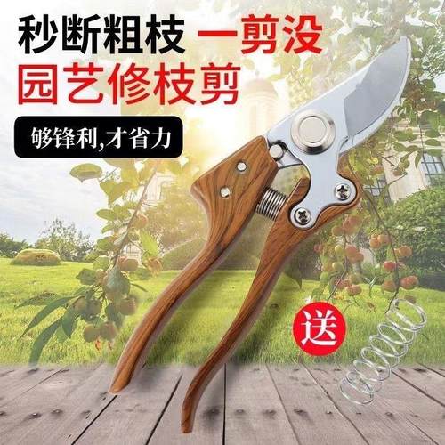 厂家直销新款木纹果树修枝剪刀园艺省力修剪花树枝剪修枝剪木纹柄