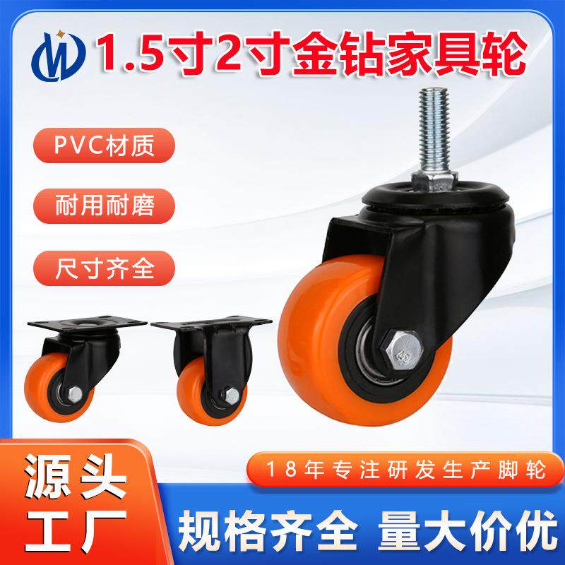 PVC2寸3寸带刹车活动万向轮办公椅货架金钻脚轮