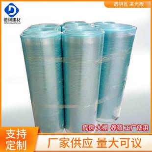 现货frp采光板塑料瓦雨棚大鹏阳光房透明屋顶阳光瓦玻璃钢采光瓦