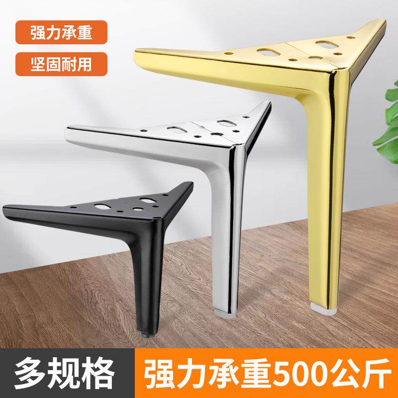 半圆三叉轻奢家具脚柜子沙发脚茶几橱柜浴室柜床头柜电视柜金属脚