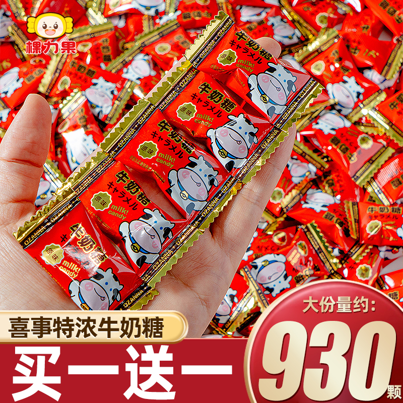 棵力果特浓牛奶糖软糖结婚礼喜糖婚糖宝宝满月专用糖果大礼包零食