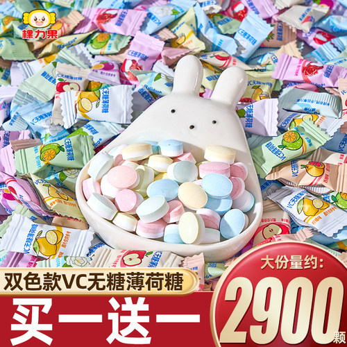 棵力果VC无糖薄荷糖双色款清凉糖清新口气前台招待糖果小零食批发