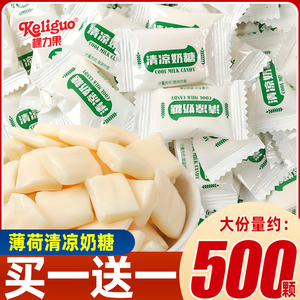 棵力果清凉奶糖老式薄荷味童年怀旧8090儿时糖果休闲小零食年货