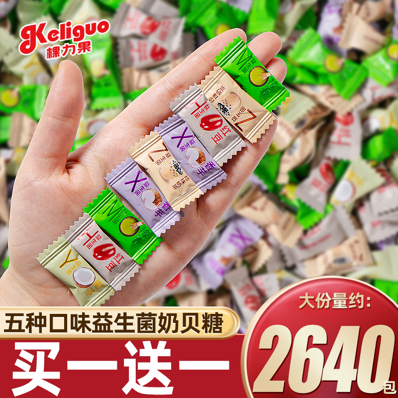 棵力果益生菌奶贝干吃奶片糖果奖励学生儿童小零食品整箱批发网红