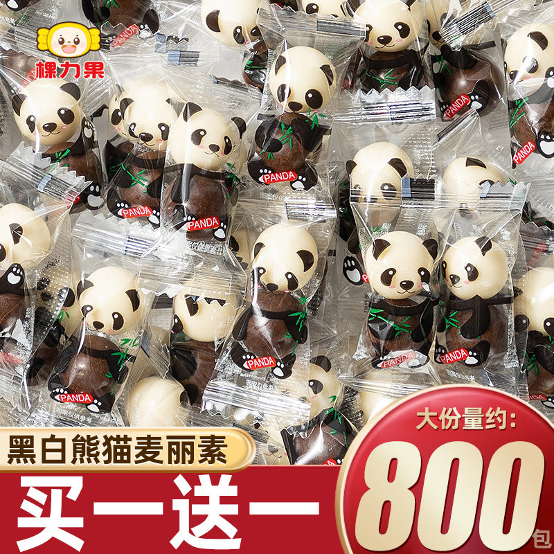 网红黑白熊猫麦丽素巧克力豆糖果休闲儿童小零食怀旧（代可可脂）