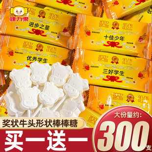 棵力果奖状牛头奶棒棒糖三好学生奖励礼物儿童糖果小零食网红爆款