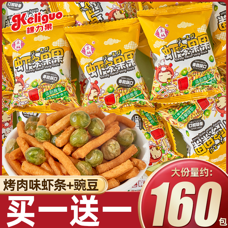 棵力果虾条果果豌豆8090怀旧解馋膨化零食休闲食品大礼包批发整箱