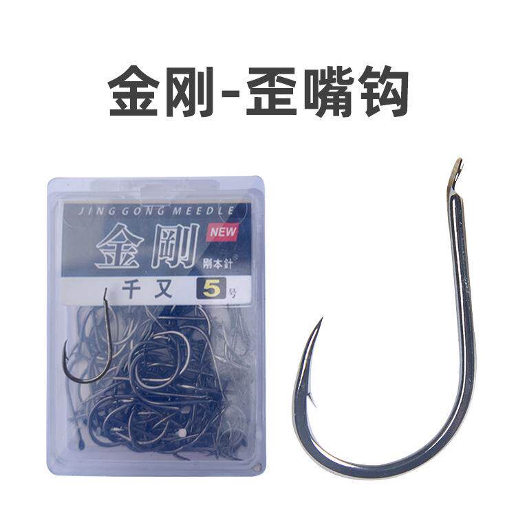 刚本针金刚千又歪嘴有倒刺鱼钩盒装散装钩高碳钢超硬钓渔钩渔具批