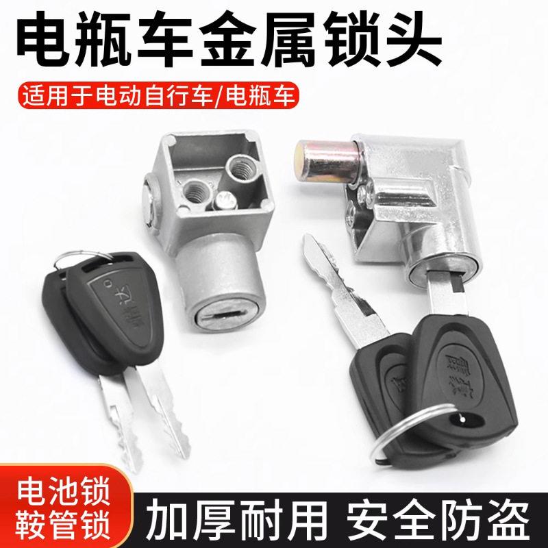 简易款电动车防盗锁鞍管锁电车电池盒锁座管锁自行车锁头坐垫锁