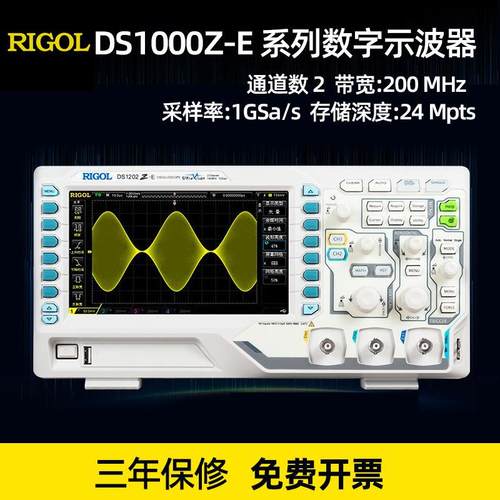 普源DS1102Z-E 手持双通道高精度数字示波器DS1202Z-E带宽200MHZ