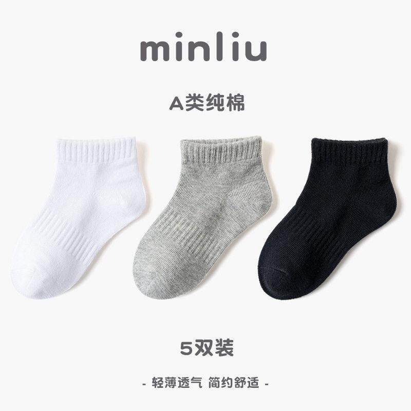 春夏季纯色学生短袜白色棉质袜轻薄运动棉袜儿童船袜厂家