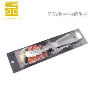 不锈钢刮猪毛器 厂家直销多功能手柄猪毛刮 家用猪毛镊子剃毛器