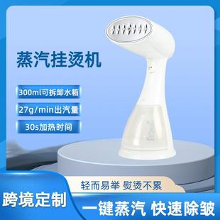 手持挂烫机便携熨烫机家用蒸汽刷小型电熨斗出差旅行烫衣熨斗 爆款