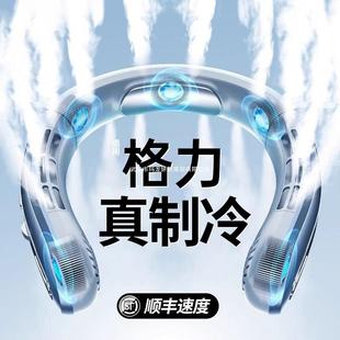便捷式 挂脖风扇2025新款 随身小风扇迷你小型usb充电无叶风力空调