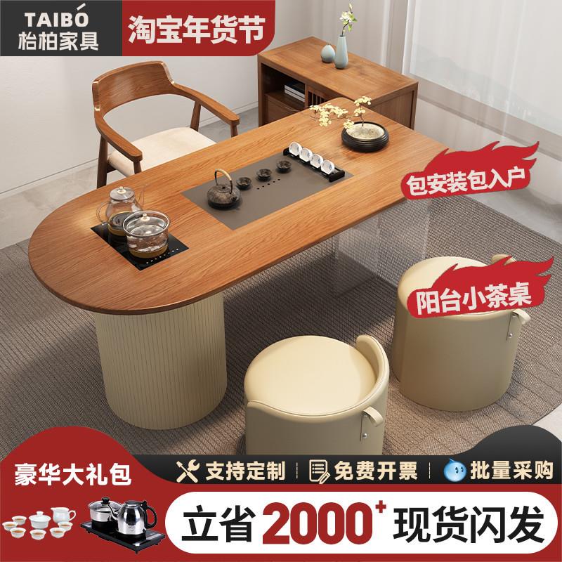 0J新中式实木茶台茶桌椅组合亚克力阳台现代简约小户型家用泡茶桌