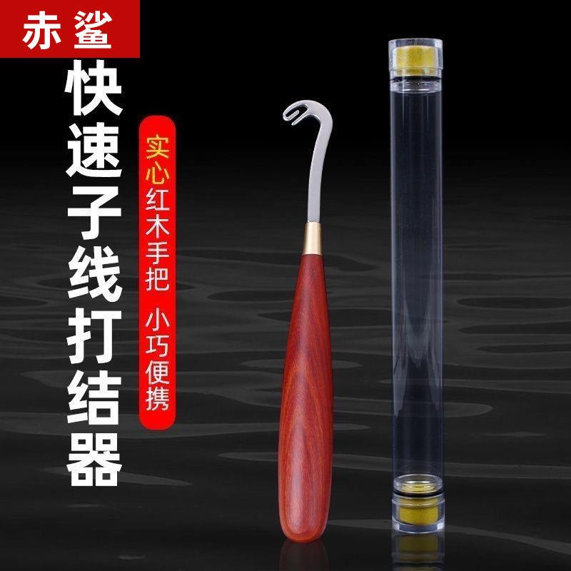 便携龙头子线打结器桶装 钓鱼鱼线绑钩器渔具用品 子线打结器