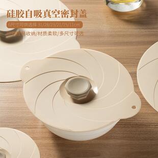 硅胶真空保鲜盖六件套硅胶密封盖锅盖 锐铭工业硅胶自吸保鲜盖